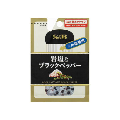 楽天市場 ヱスビー食品 エスビー食品 s b 袋入り岩塩とブラックペッパーミル詰め替え用 価格比較 商品価格ナビ 楽天市場 ヱスビー食品 エスビー食品 s b 袋入り岩塩とブラックペッパーミル詰め替え用 価格比較 商品価格ナビ